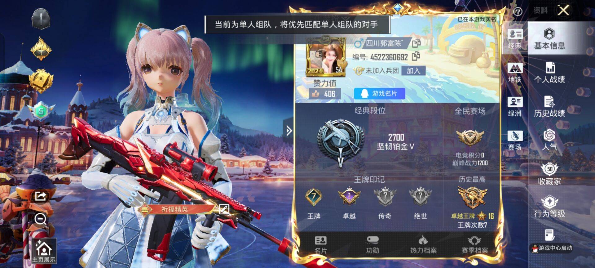 HPCMW3447802和平精英账号详情图3