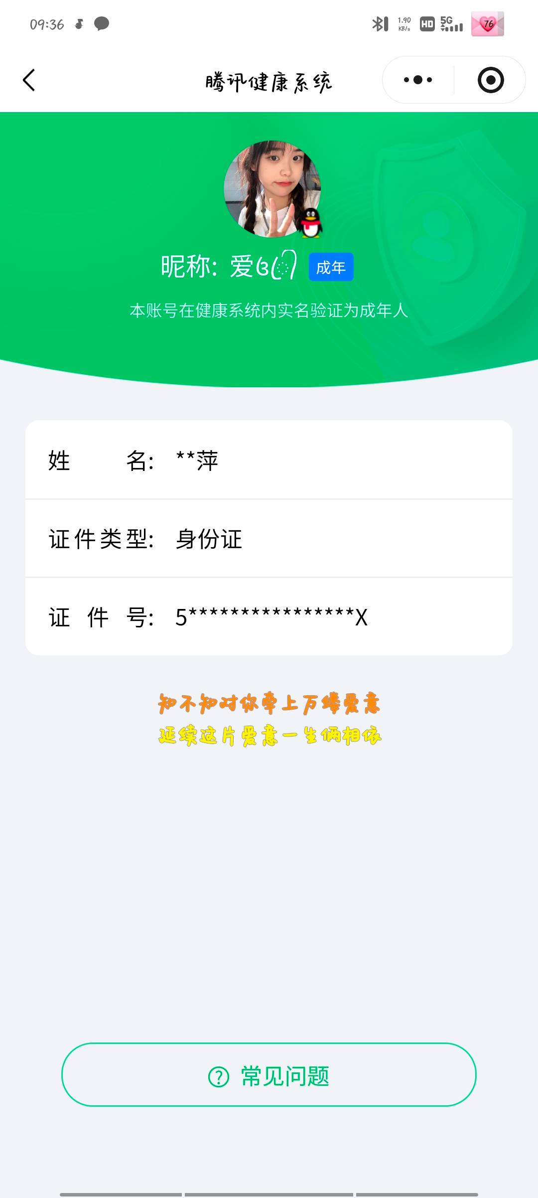 HPCMW3447802和平精英账号详情图5