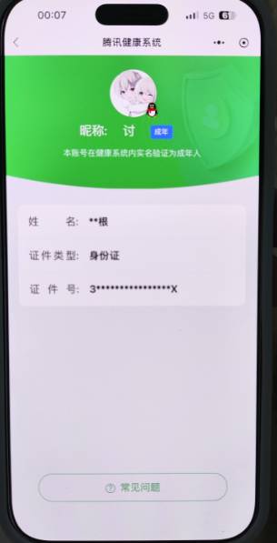 HPCMW3447807和平精英账号详情图5 HPCMW3447807和平精英账号详情图5
