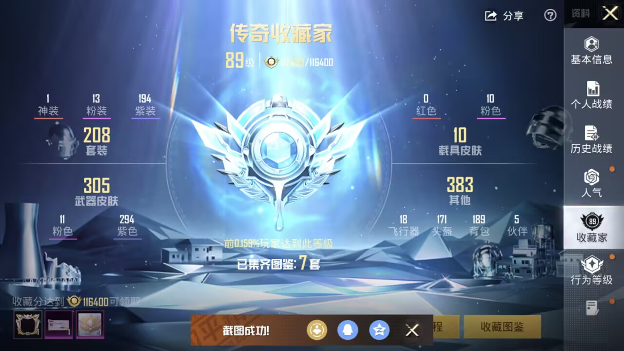 HPCMW3447807和平精英账号详情图3 HPCMW3447807和平精英账号详情图3