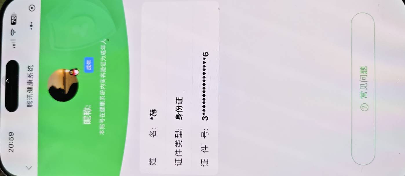 HPCMW3447808和平精英账号详情图5