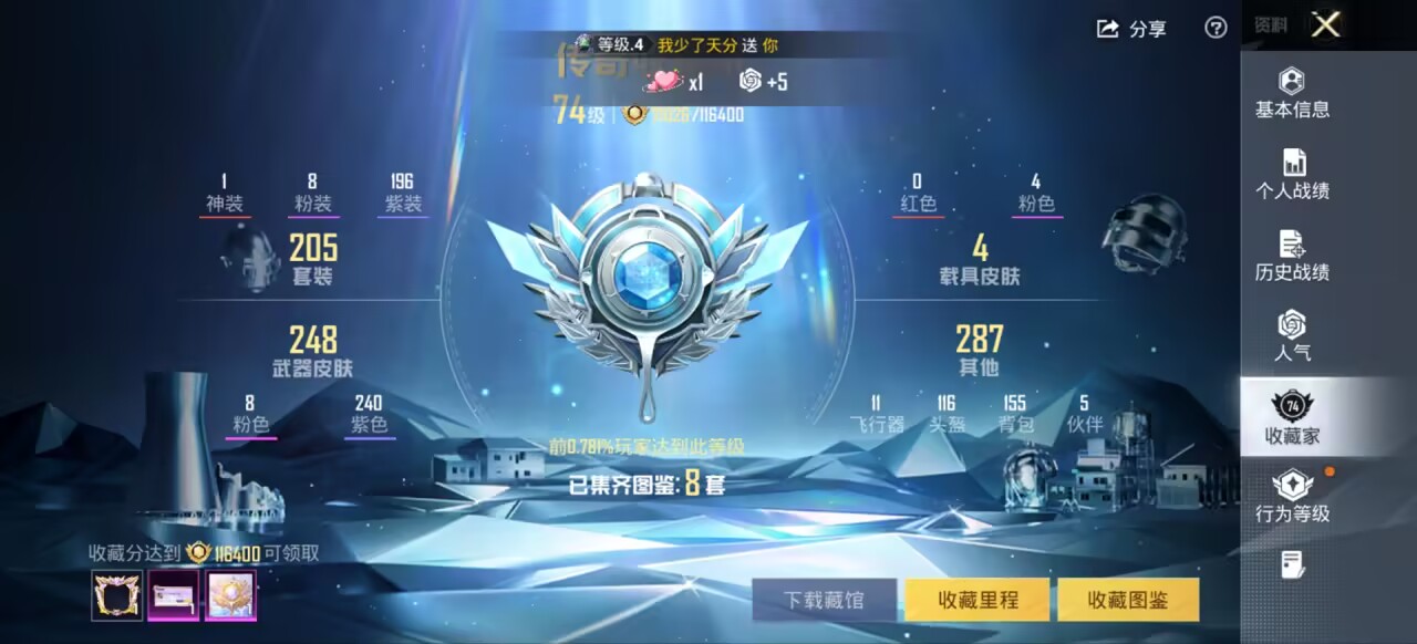 HPCMW3447808和平精英账号详情图2