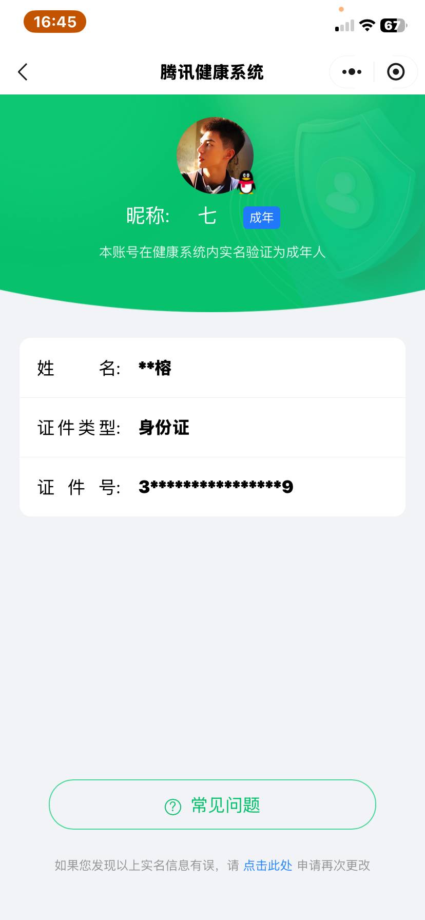 HPCMW3447815和平精英账号详情图5