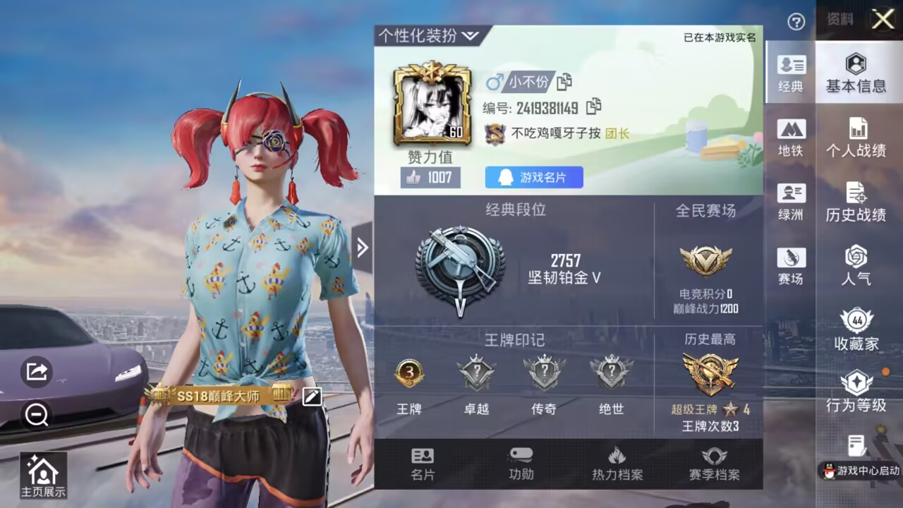 和平精英账号苹果QQ3载具-76套装-97枪皮-【】【商品标题】：苹果 手Q-3粉装-2特效枪-3载具-34551热力值