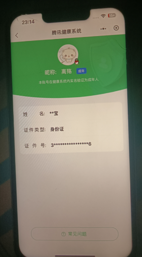 HPCMW3447824和平精英账号详情图5