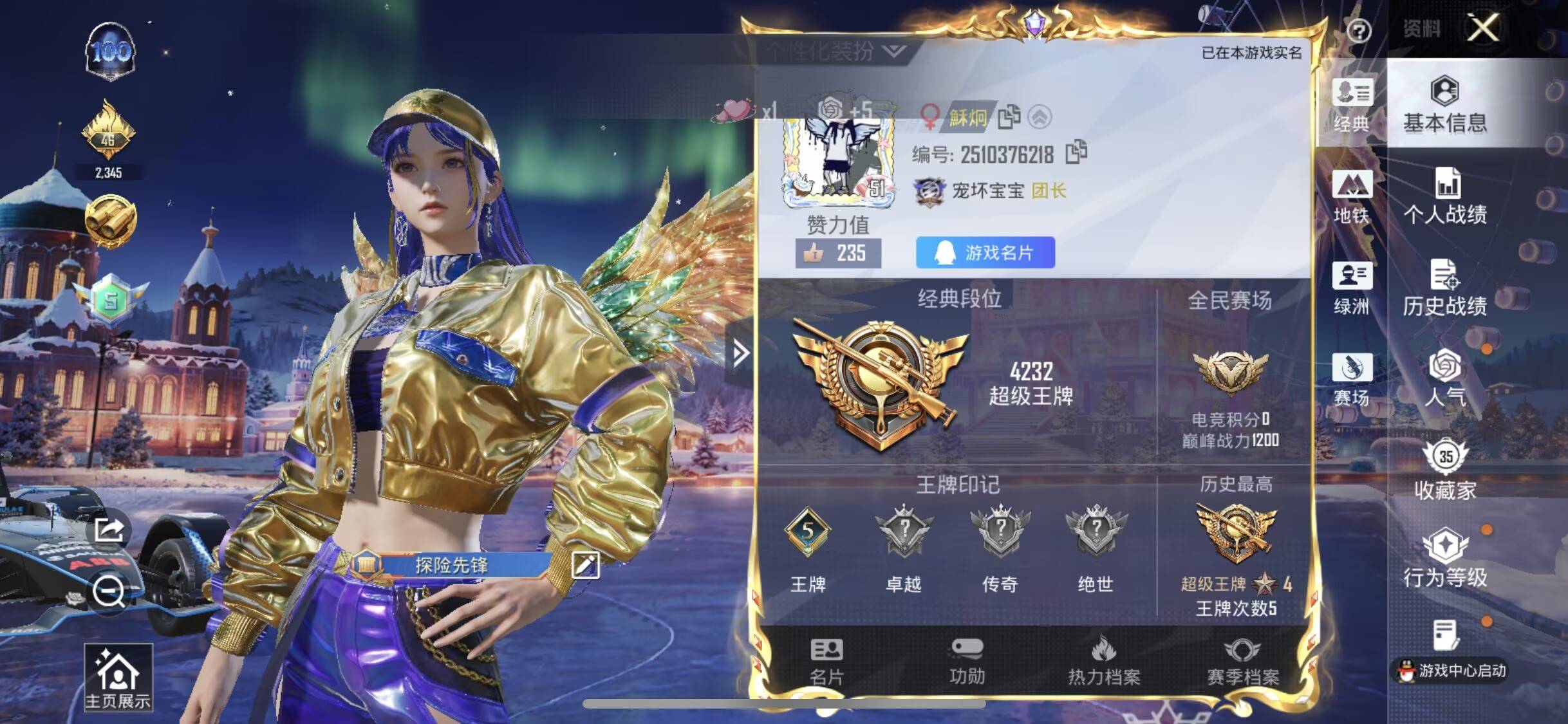 HPCMW3447824和平精英账号详情图4