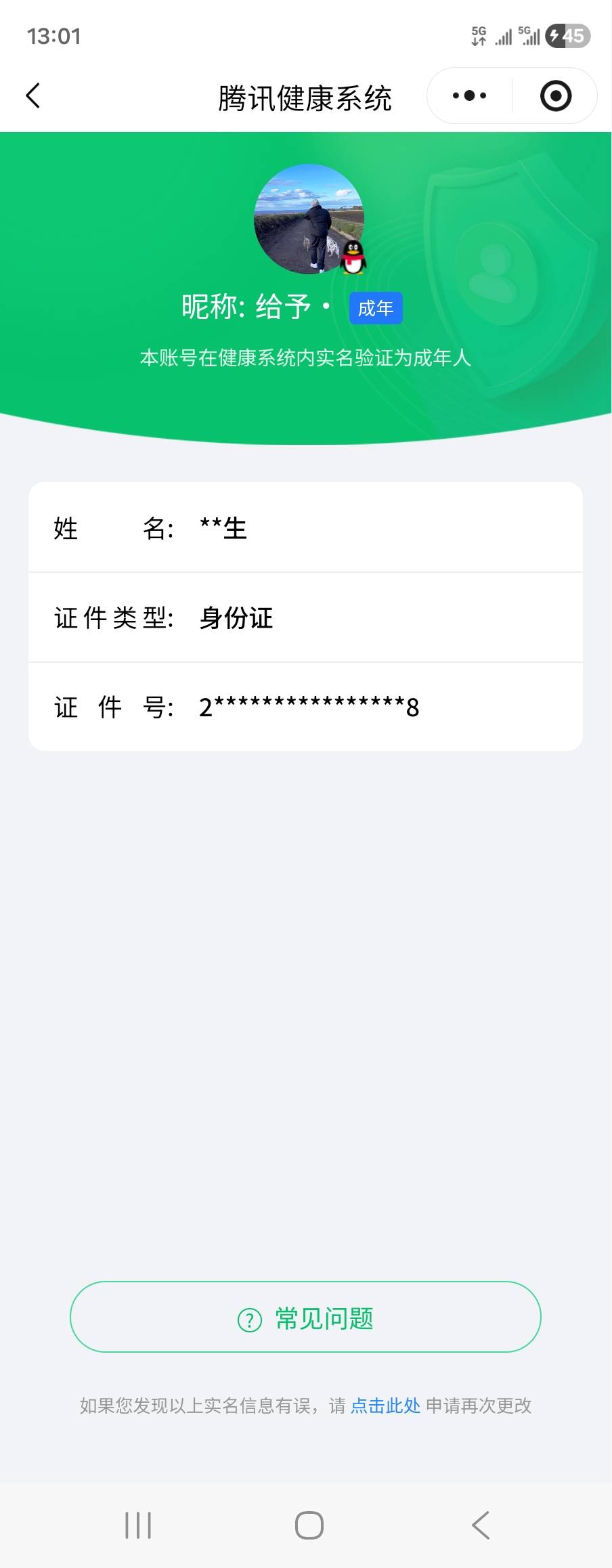 HPCMW3447830和平精英账号详情图5