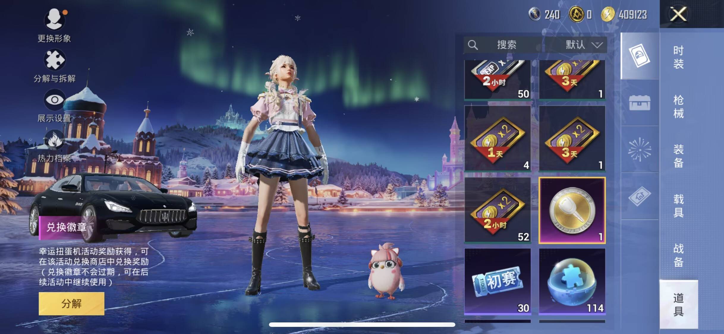 和平精英账号苹果QQ1载具-103套装-151枪皮-【】【商品标题】：苹果 手Q-2粉装-5特效枪-1载具-43397热