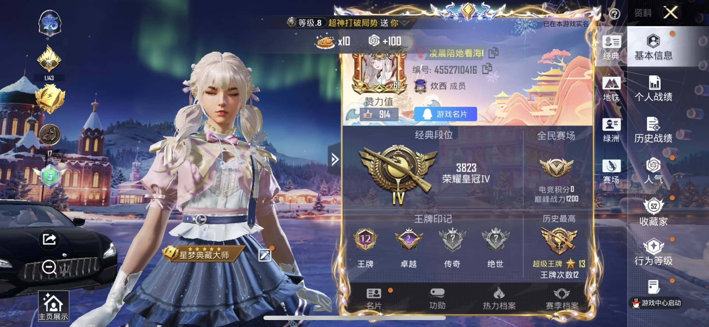 HPCMW3447832和平精英账号详情图2