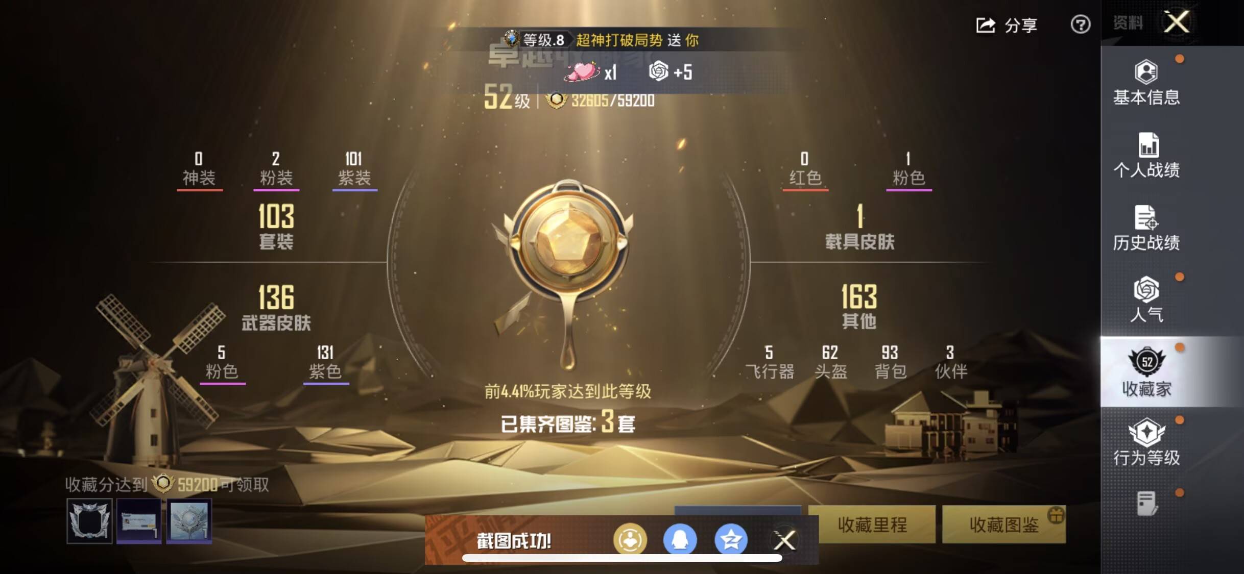 HPCMW3447832和平精英账号详情图4