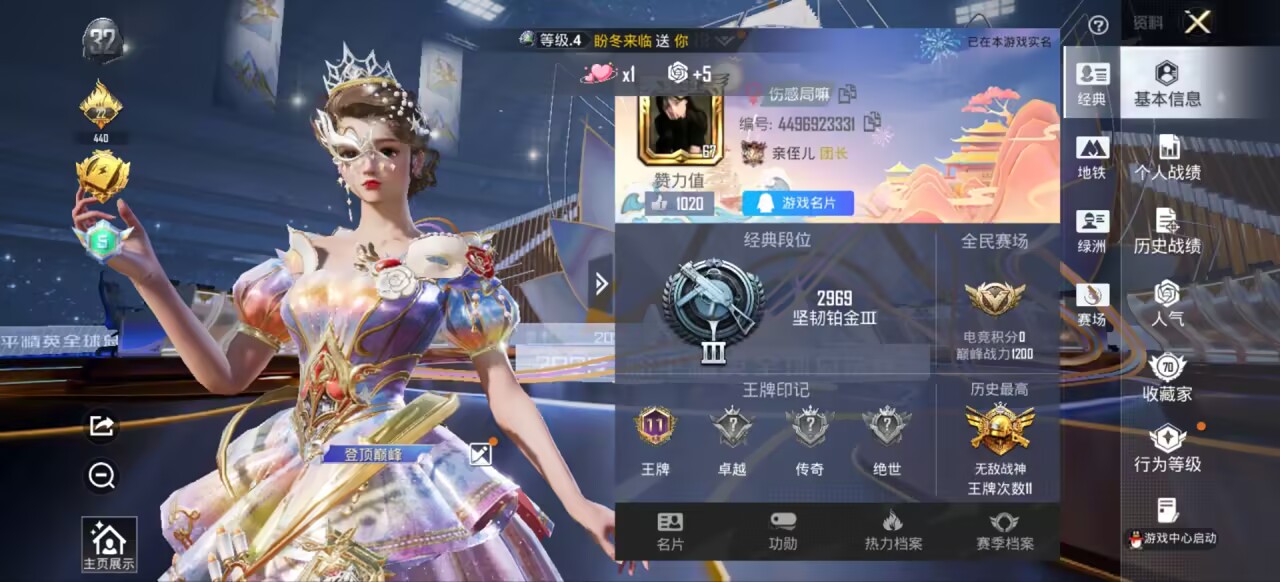 HPCMW3447839和平精英账号详情图3