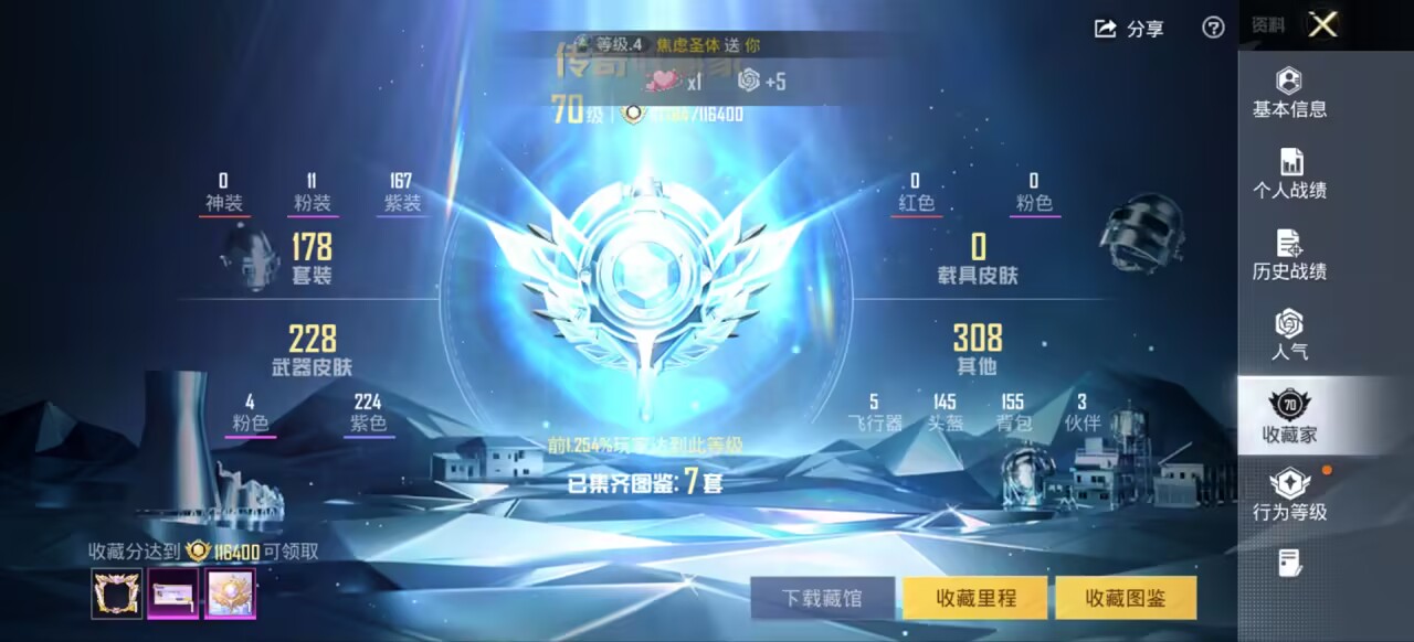 HPCMW3447839和平精英账号详情图4