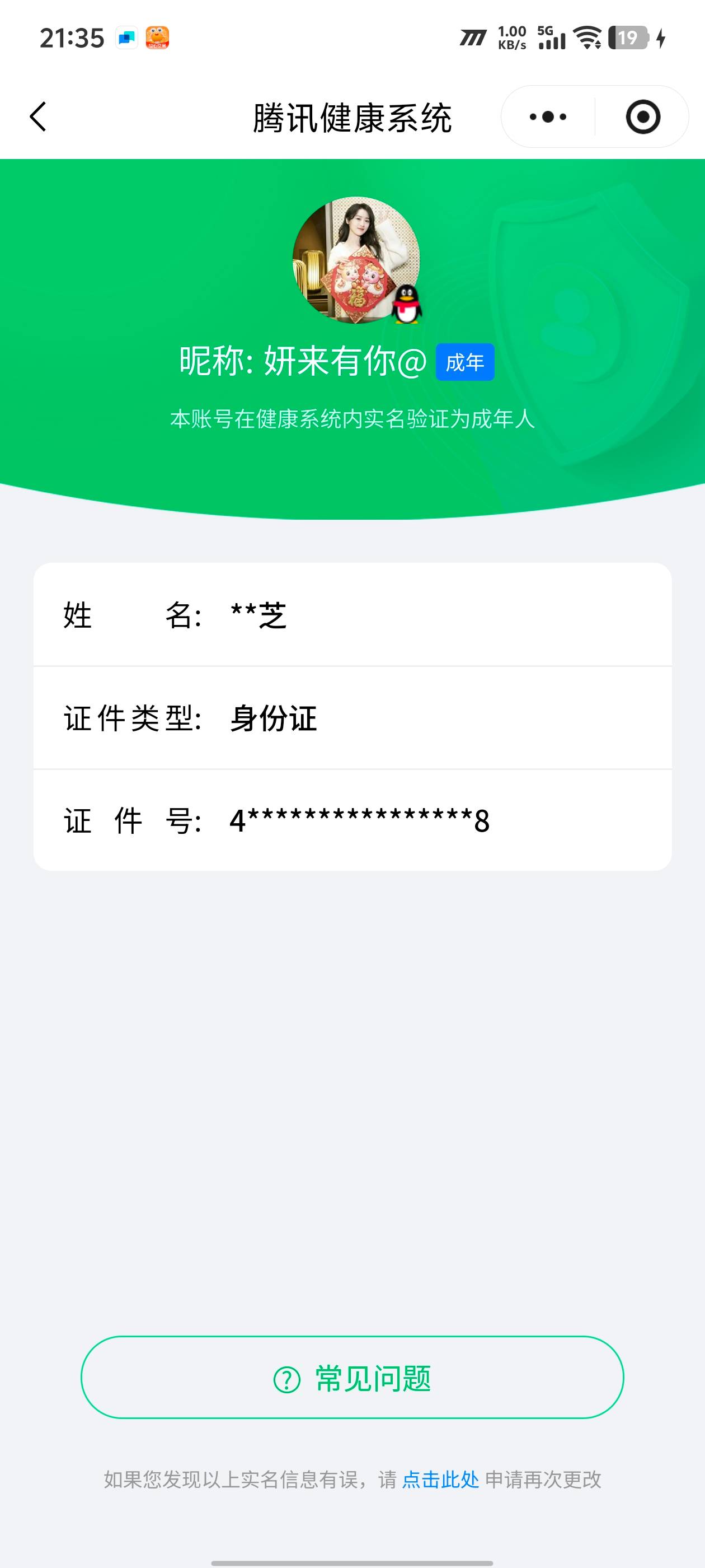 HPCMW3447839和平精英账号详情图5