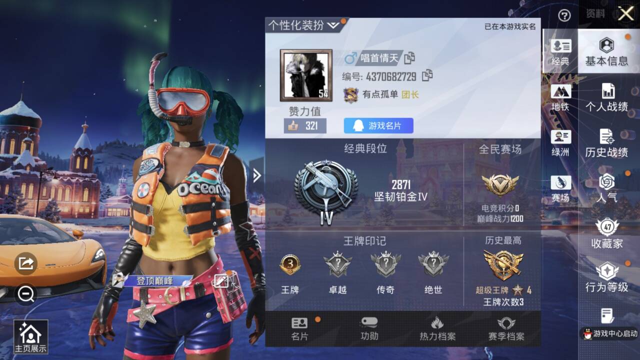 HPCMW3447841和平精英账号详情图3