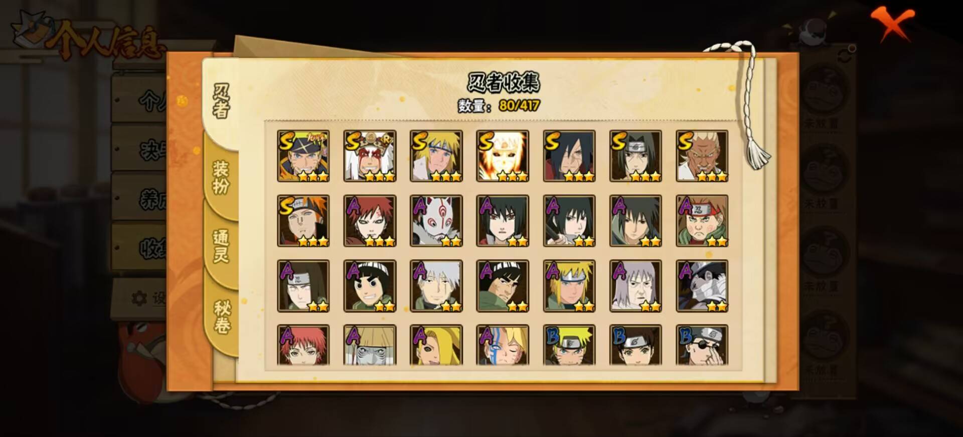 HYCMW342973火影忍者账号详情图4