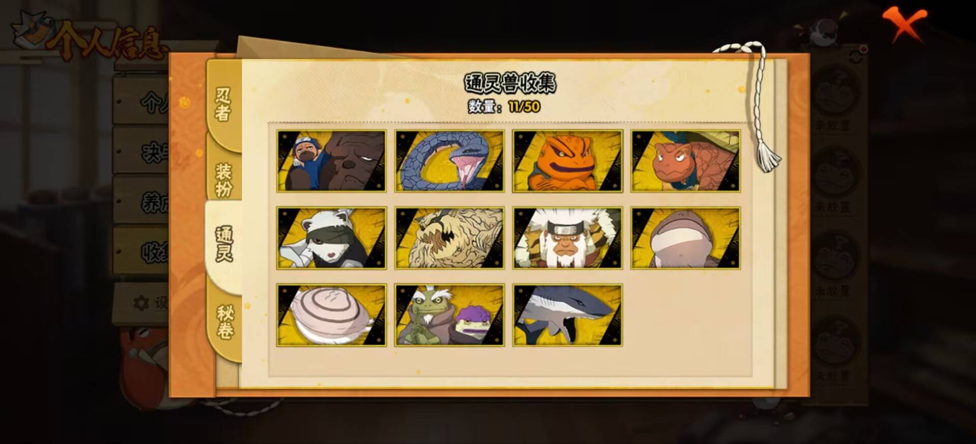 HYCMW342973火影忍者账号详情图6