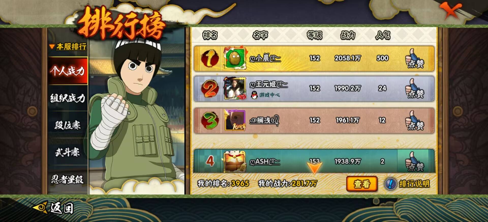 HYCMW342973火影忍者账号详情图7