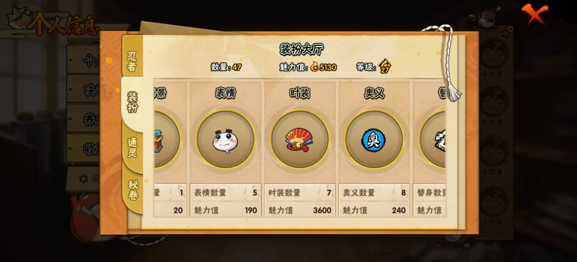 HYCMW342973火影忍者账号详情图8