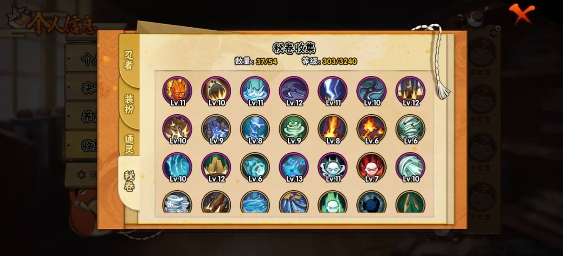 HYCMW342973火影忍者账号详情图9