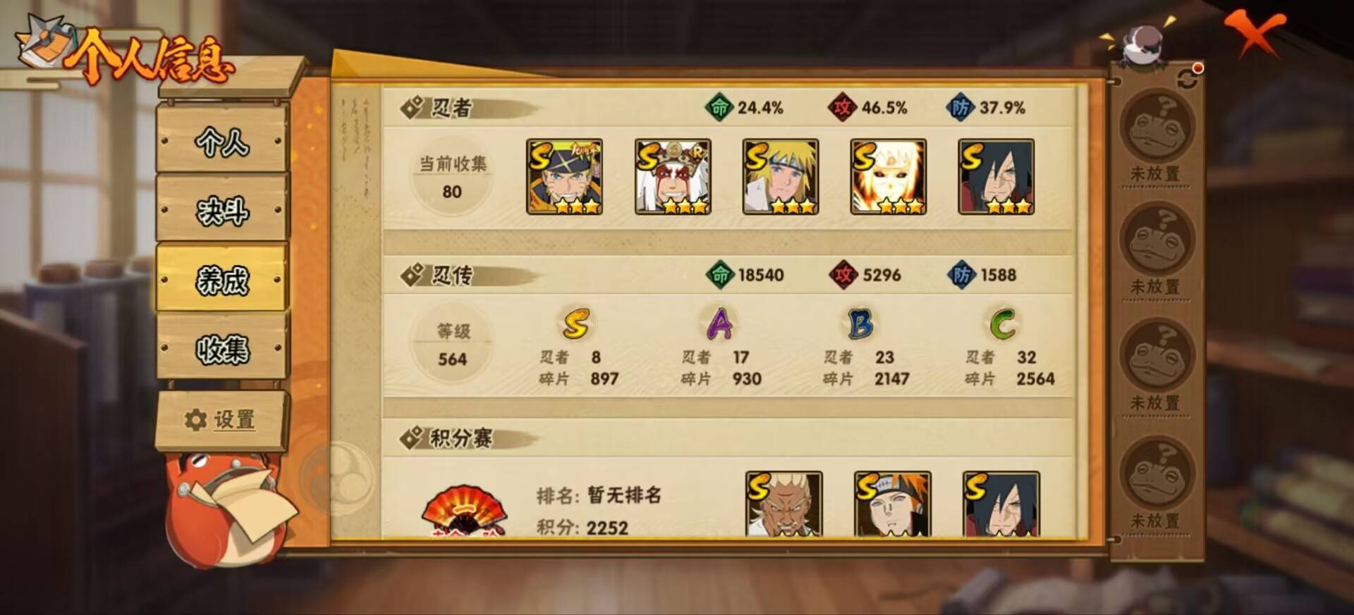 HYCMW342973火影忍者账号详情图10