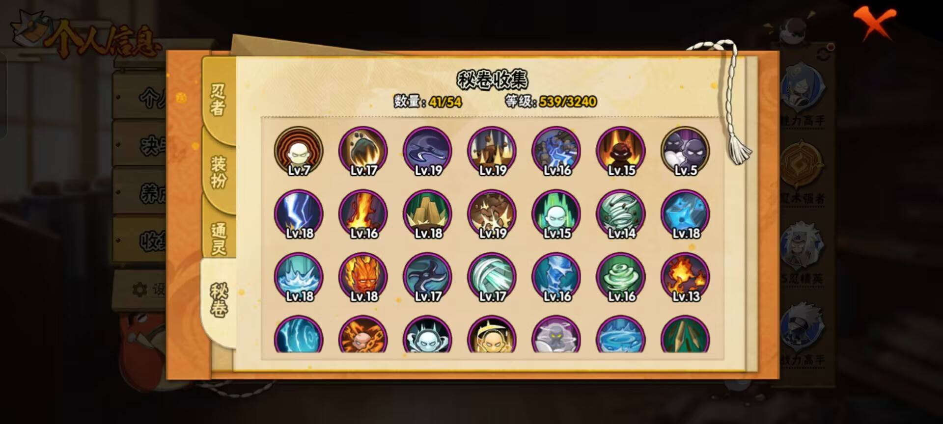 HYCMW342974火影忍者账号详情图6