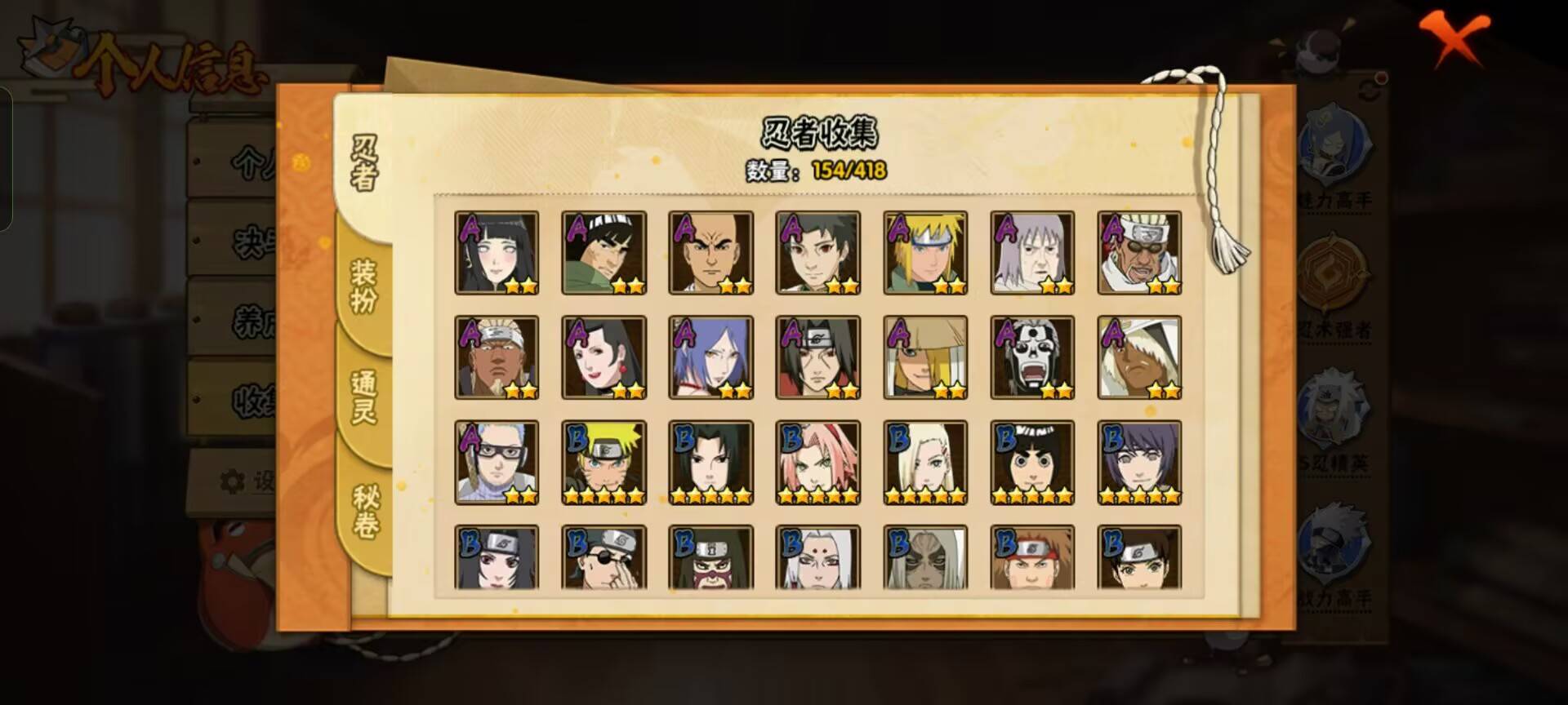 HYCMW342974火影忍者账号详情图7