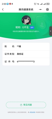 HYCMW342974火影忍者账号详情图11