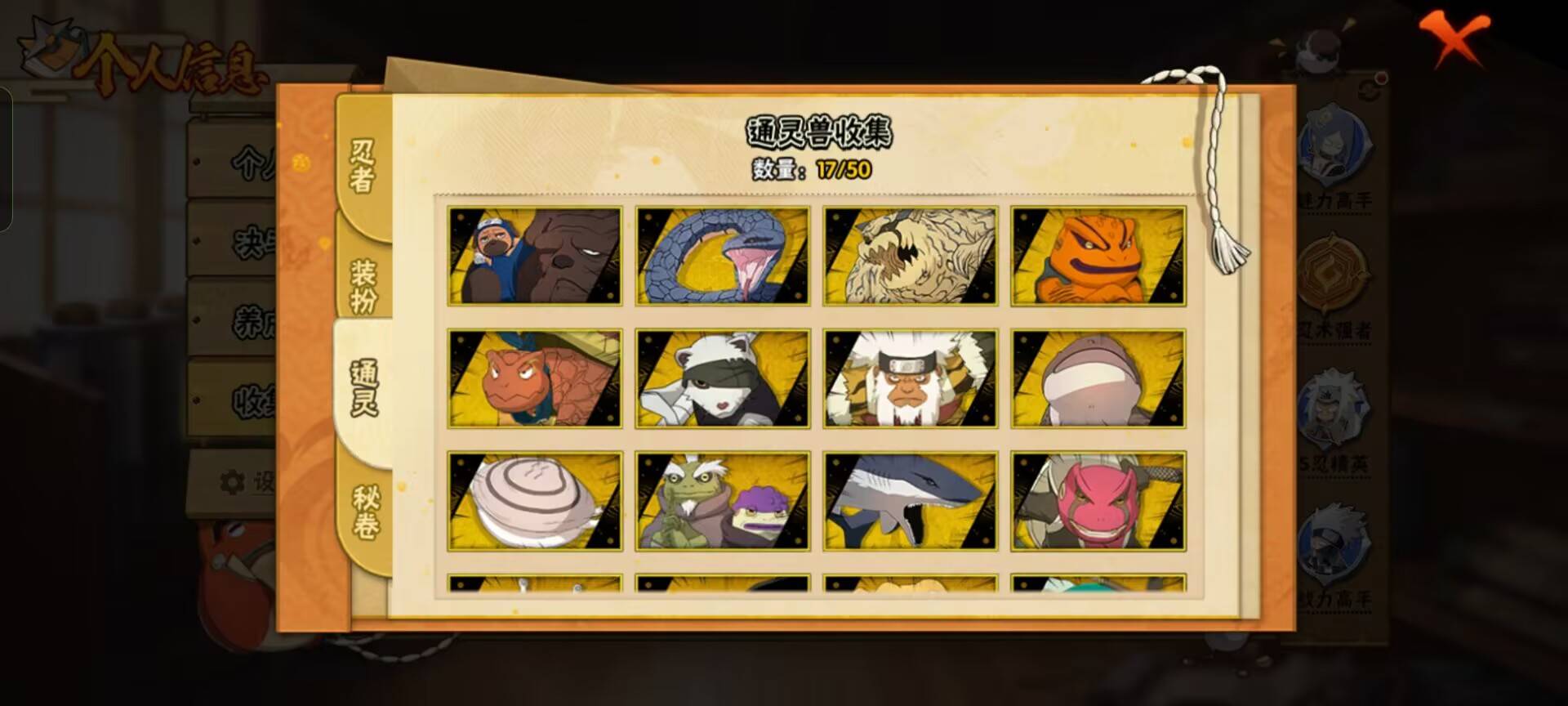 HYCMW342974火影忍者账号详情图10