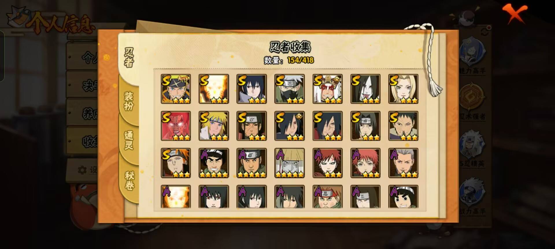 HYCMW342974火影忍者账号详情图3