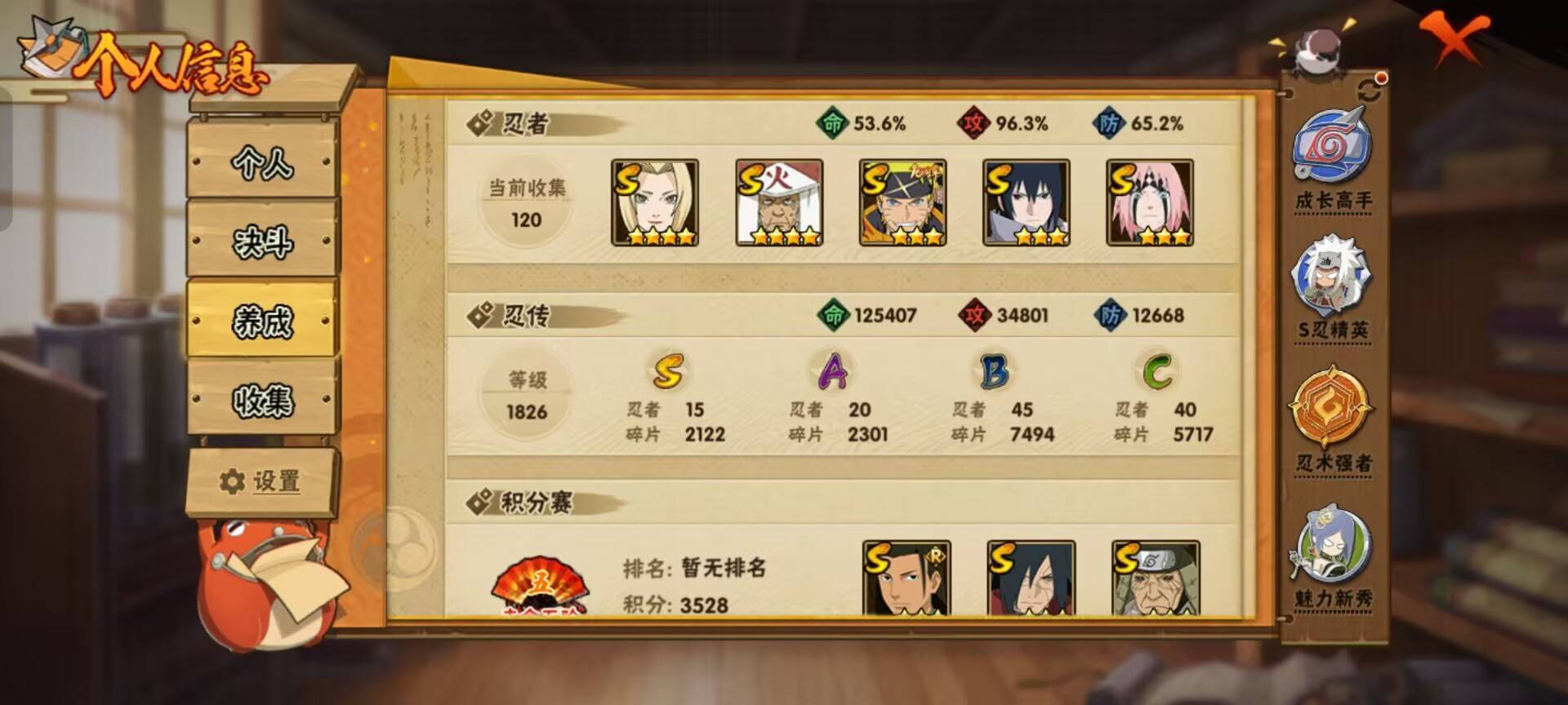 HYCMW342976火影忍者账号详情图5