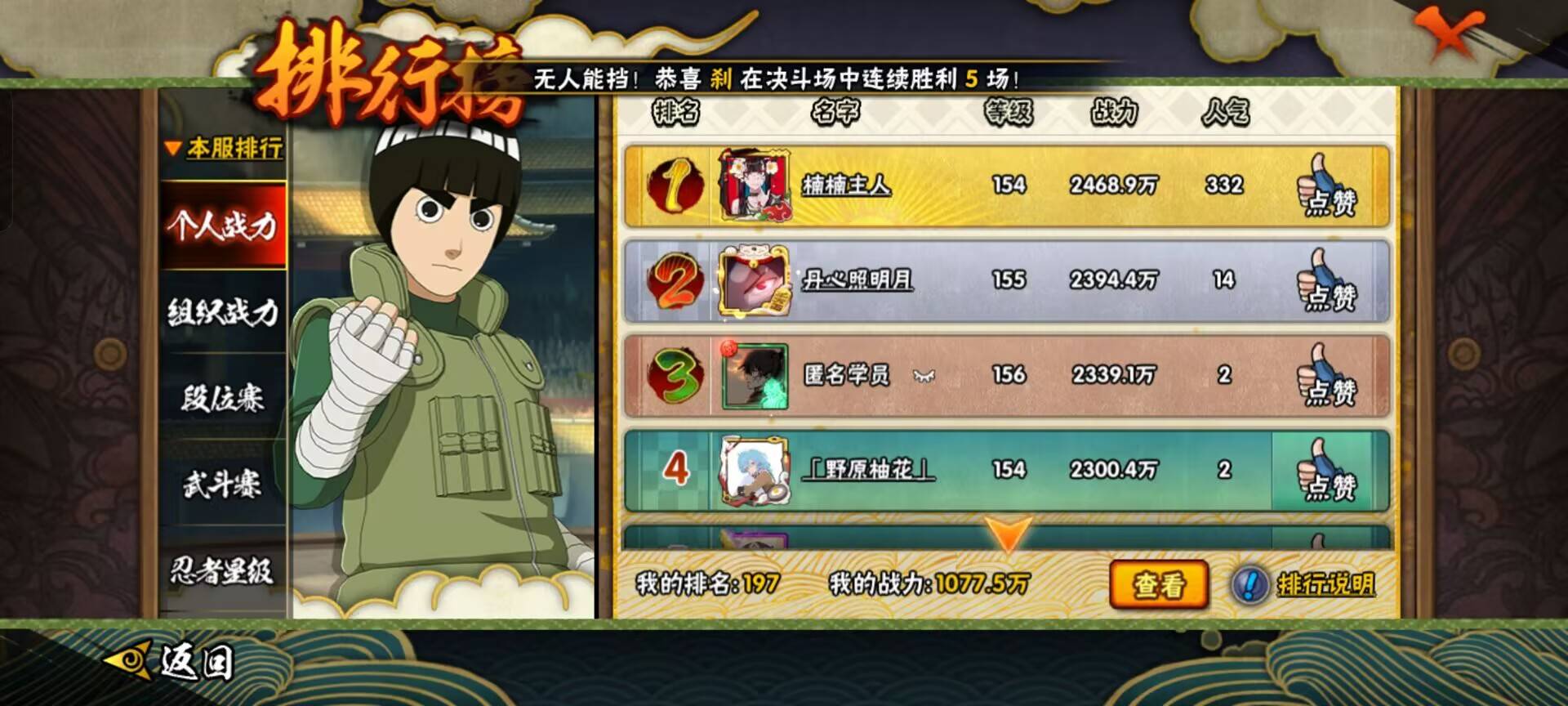 HYCMW342976火影忍者账号详情图7