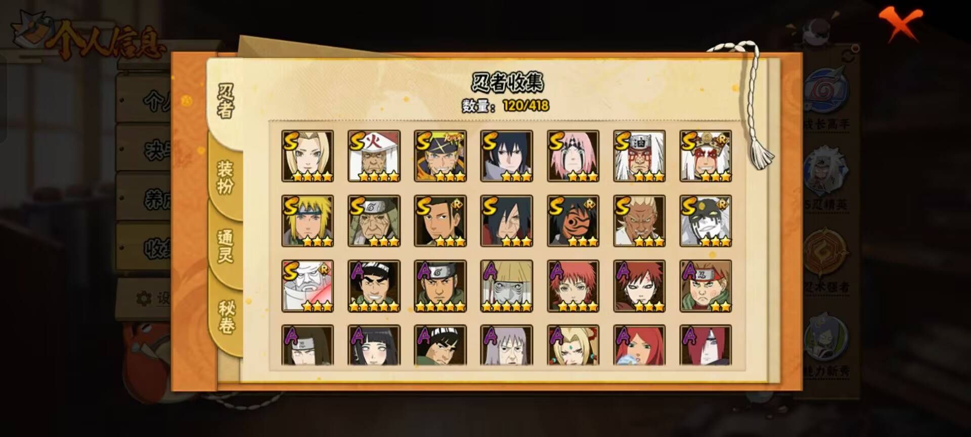 HYCMW342976火影忍者账号详情图8