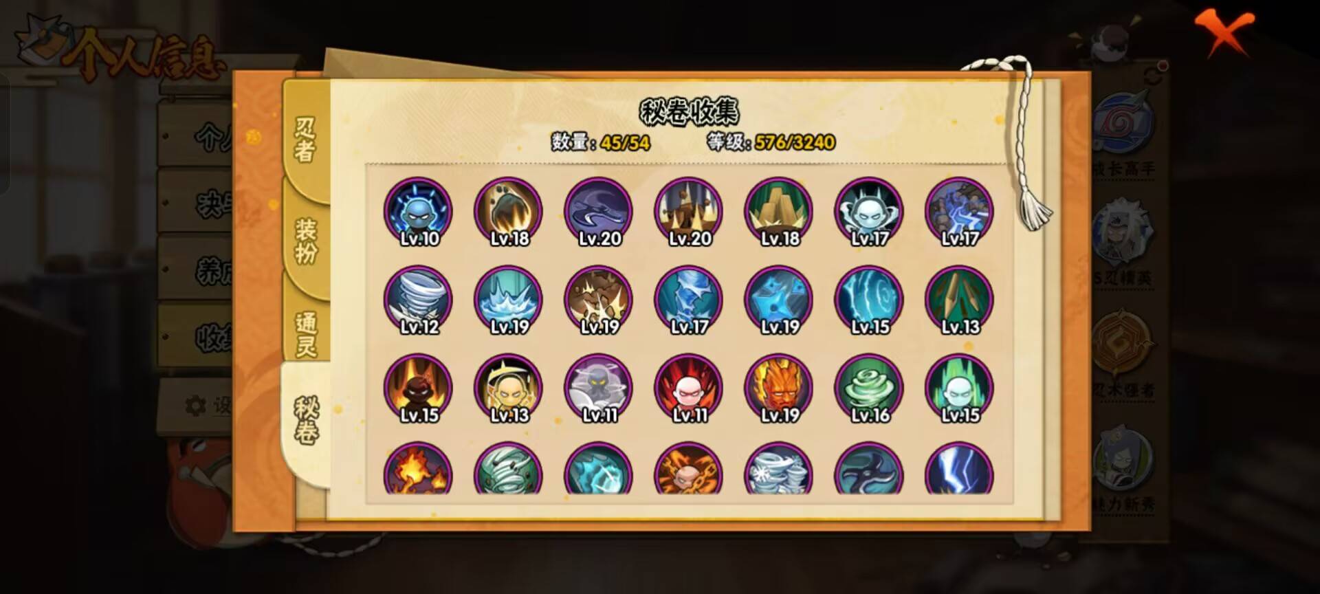 HYCMW342976火影忍者账号详情图9