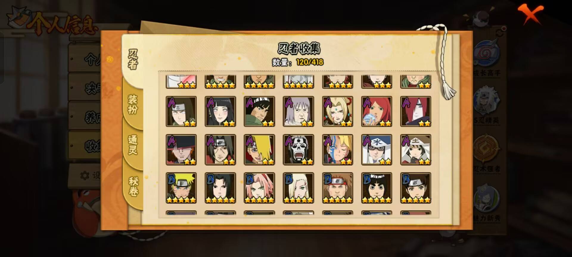 HYCMW342976火影忍者账号详情图10