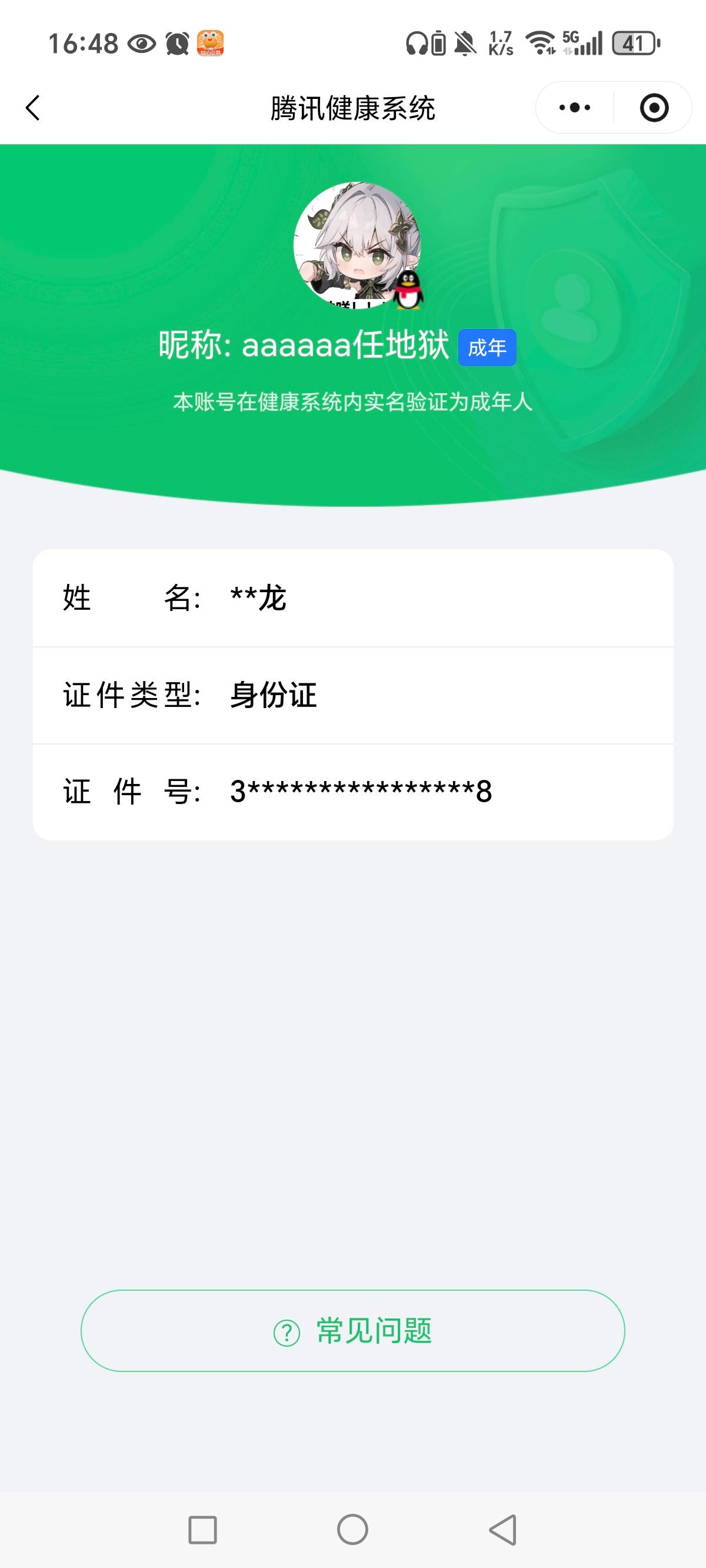 HYCMW342976火影忍者账号详情图11