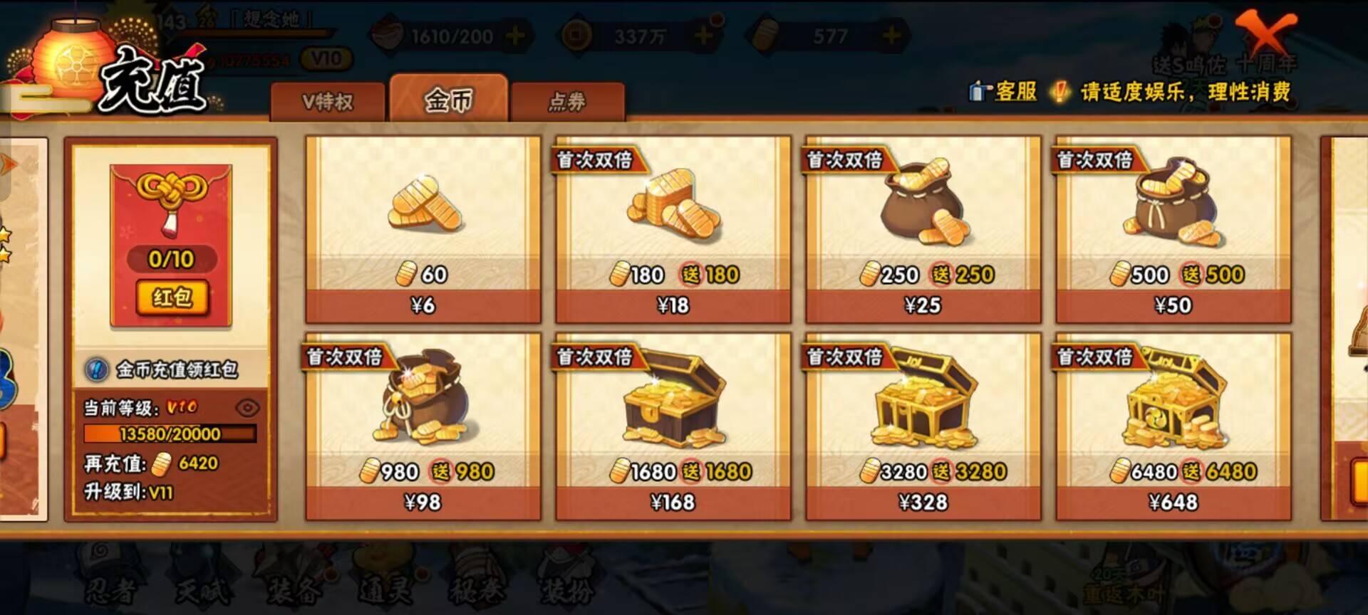 HYCMW342976火影忍者账号详情图4