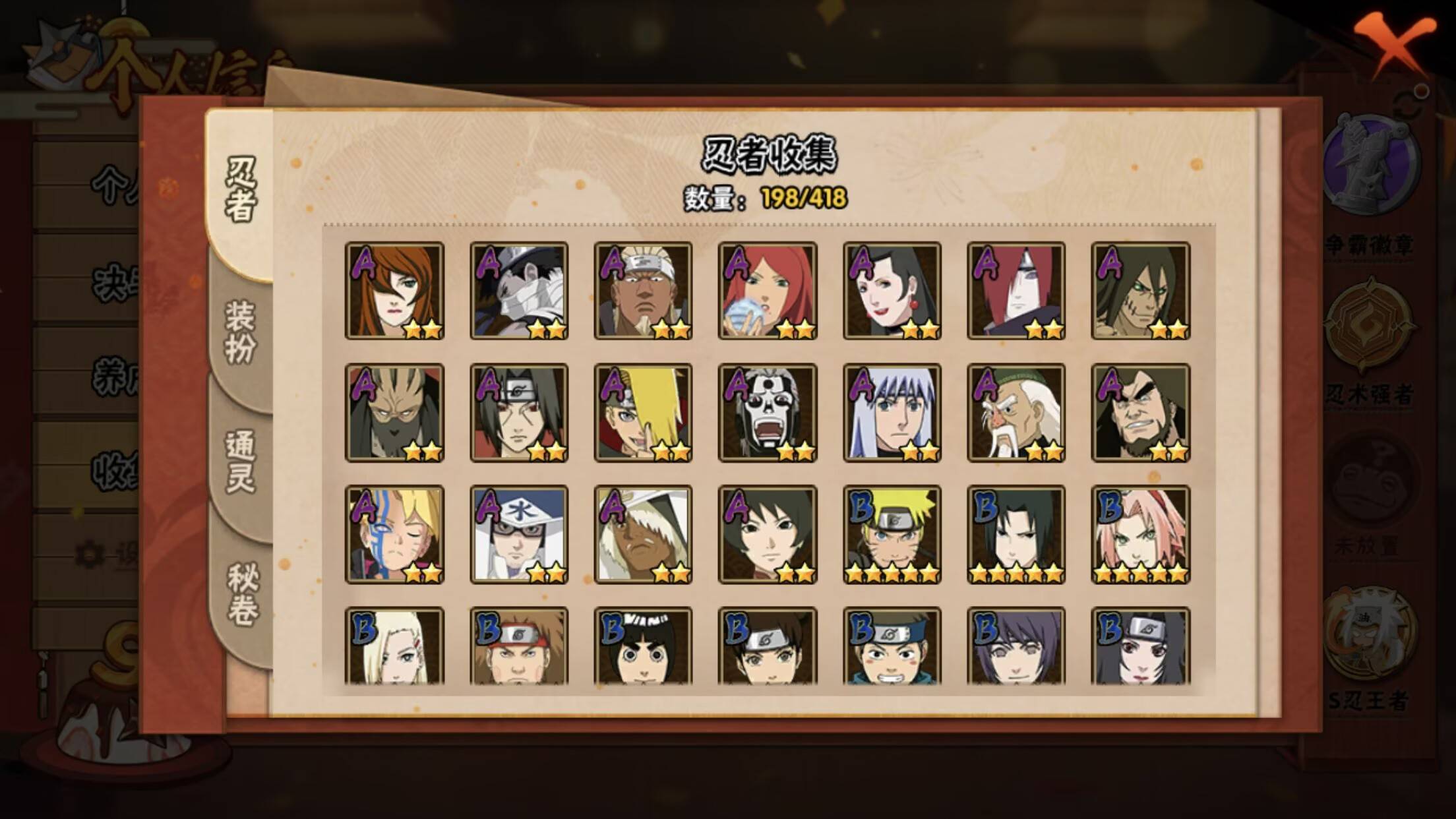 HYCMW342979火影忍者账号详情图6