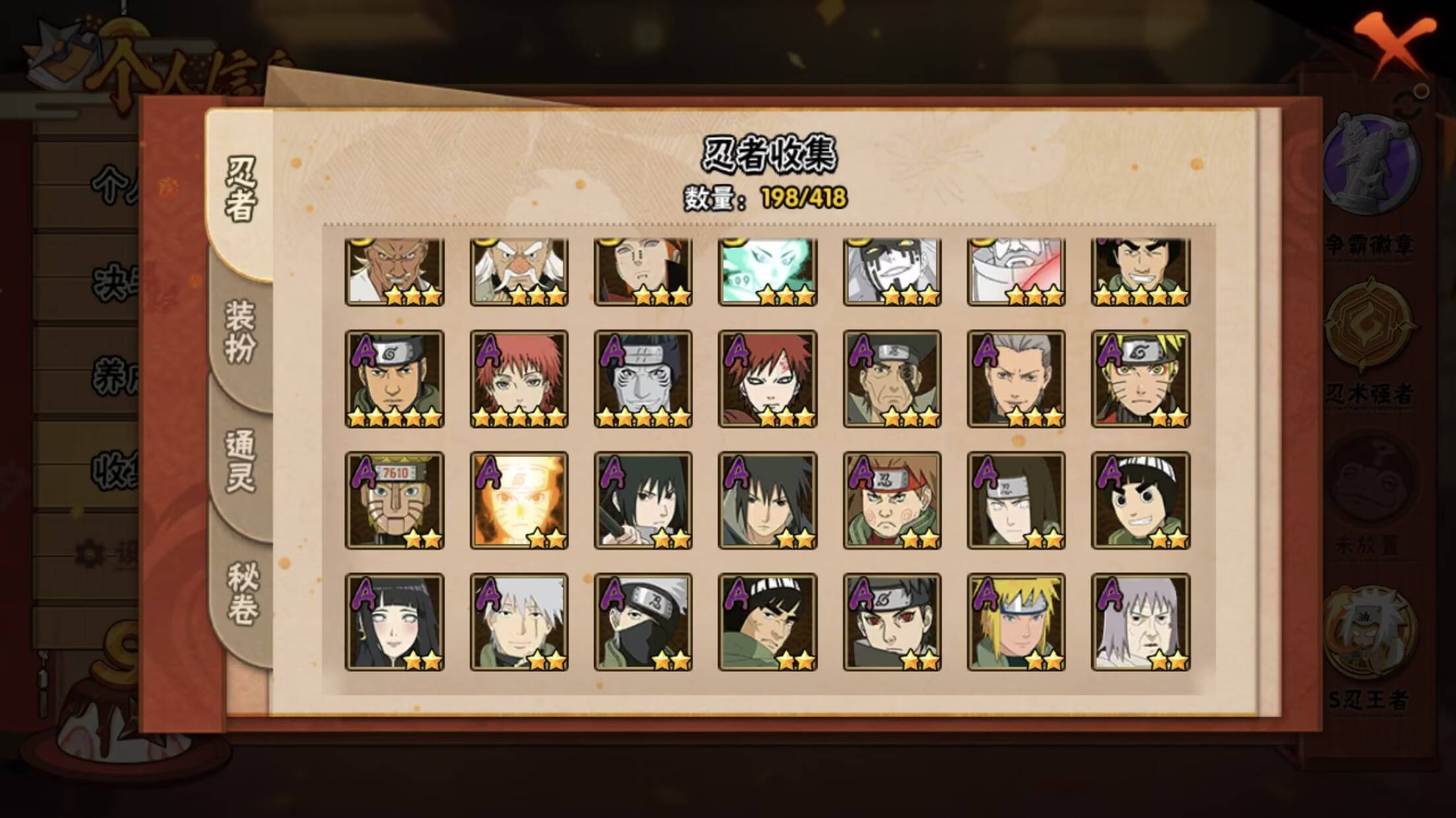 HYCMW342979火影忍者账号详情图8