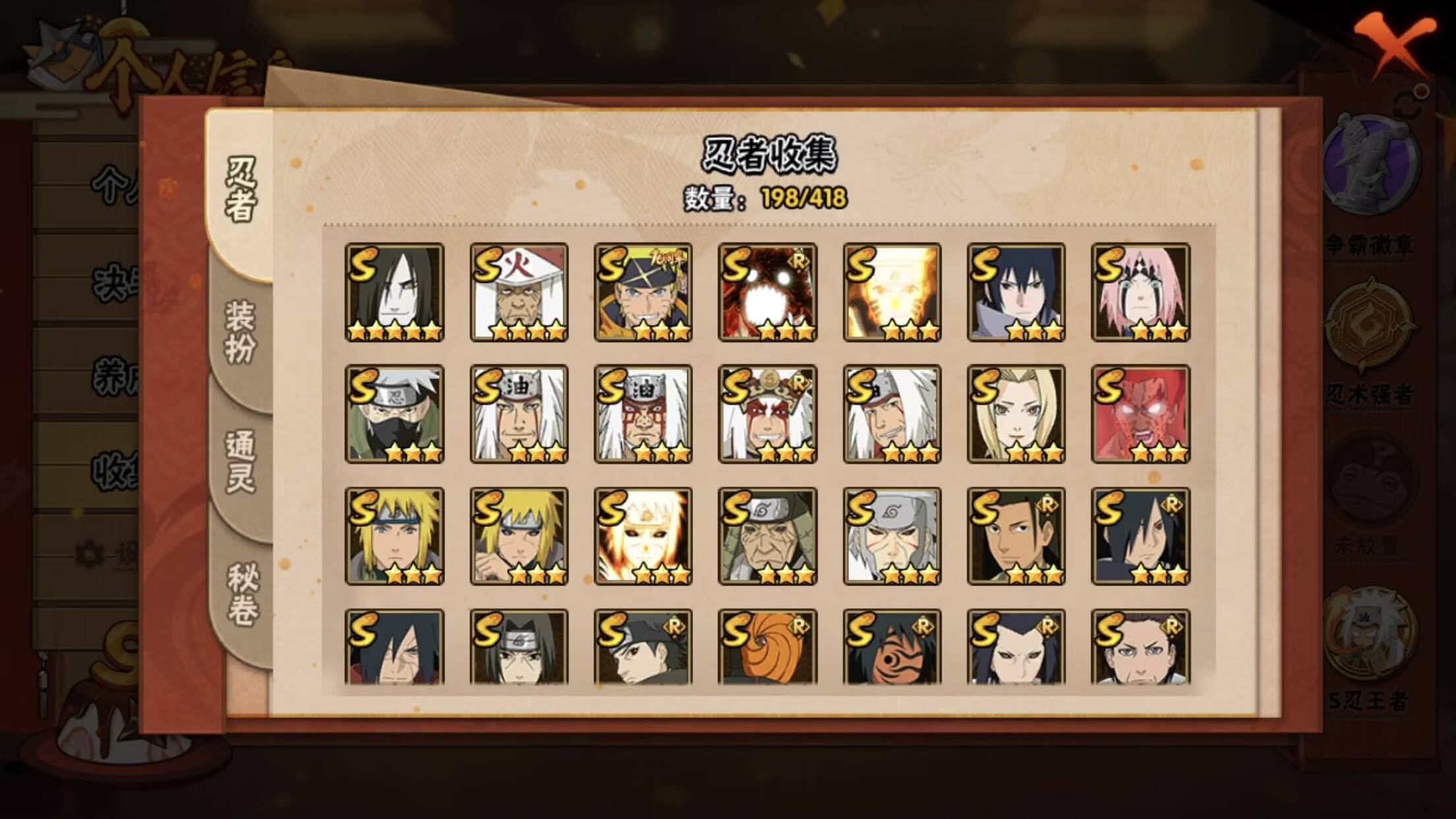 HYCMW342979火影忍者账号详情图9