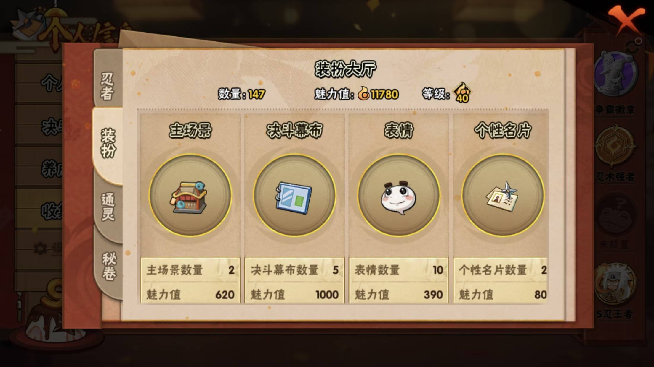 HYCMW342979火影忍者账号详情图10