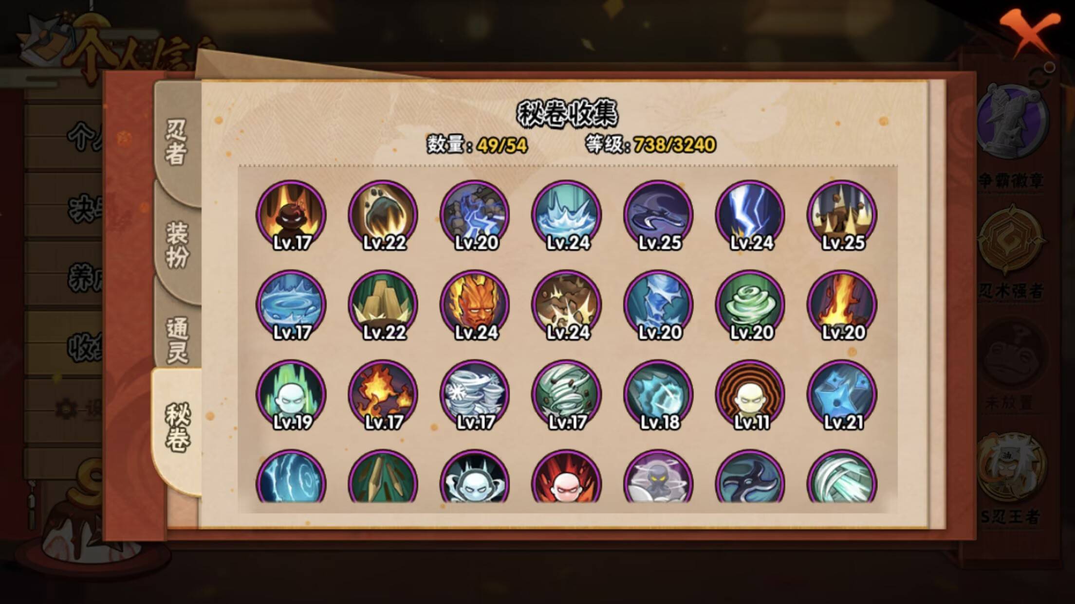 HYCMW342979火影忍者账号详情图11