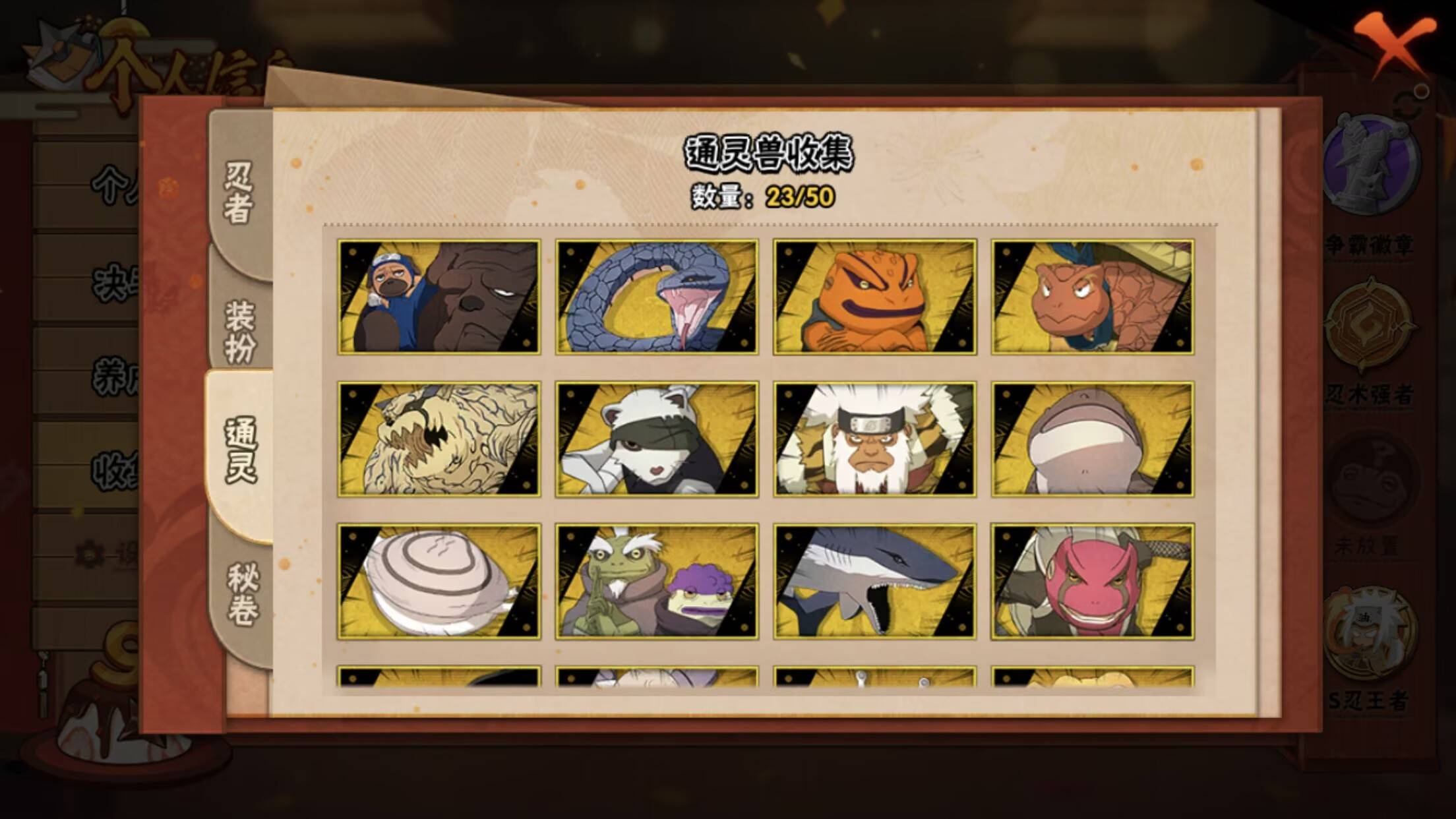 HYCMW342979火影忍者账号详情图2