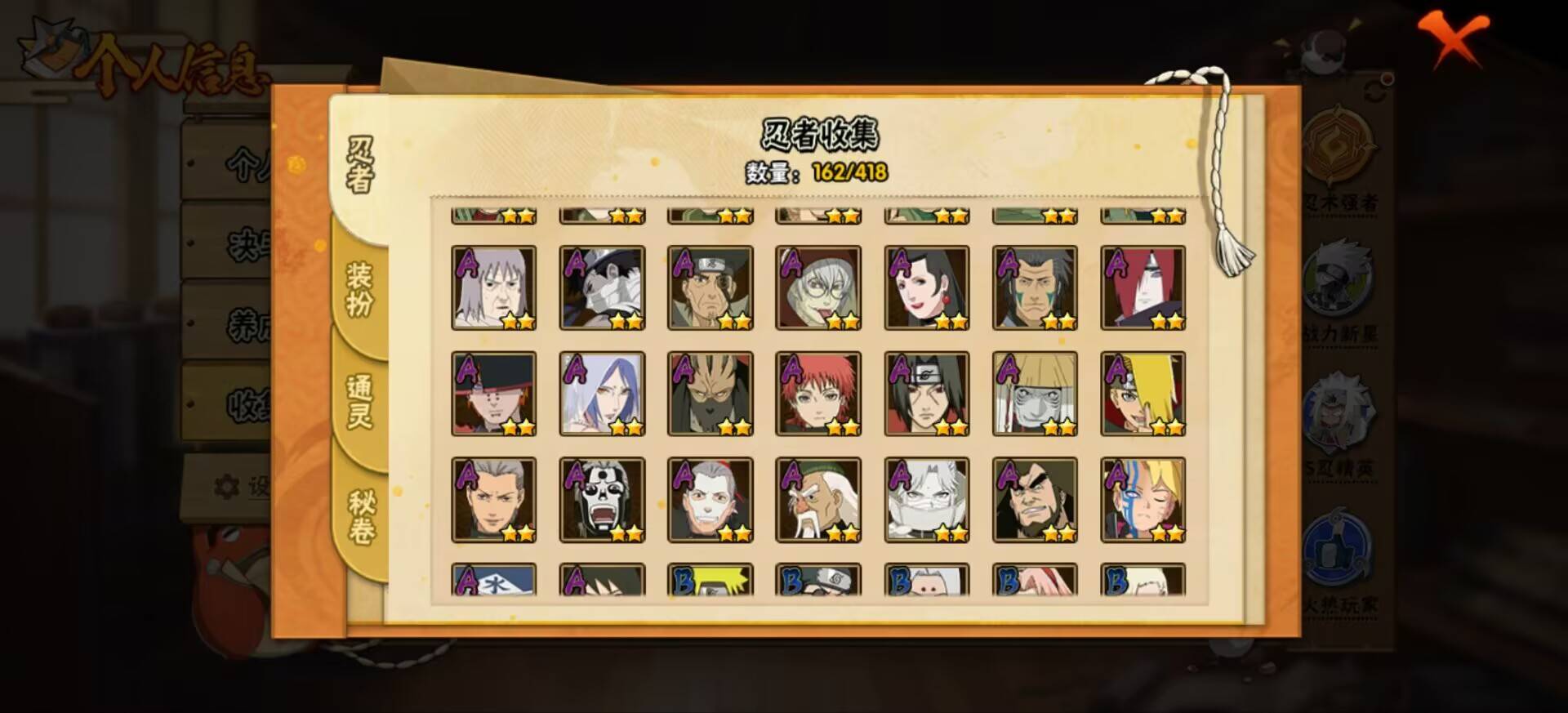 HYCMW342982火影忍者账号详情图8