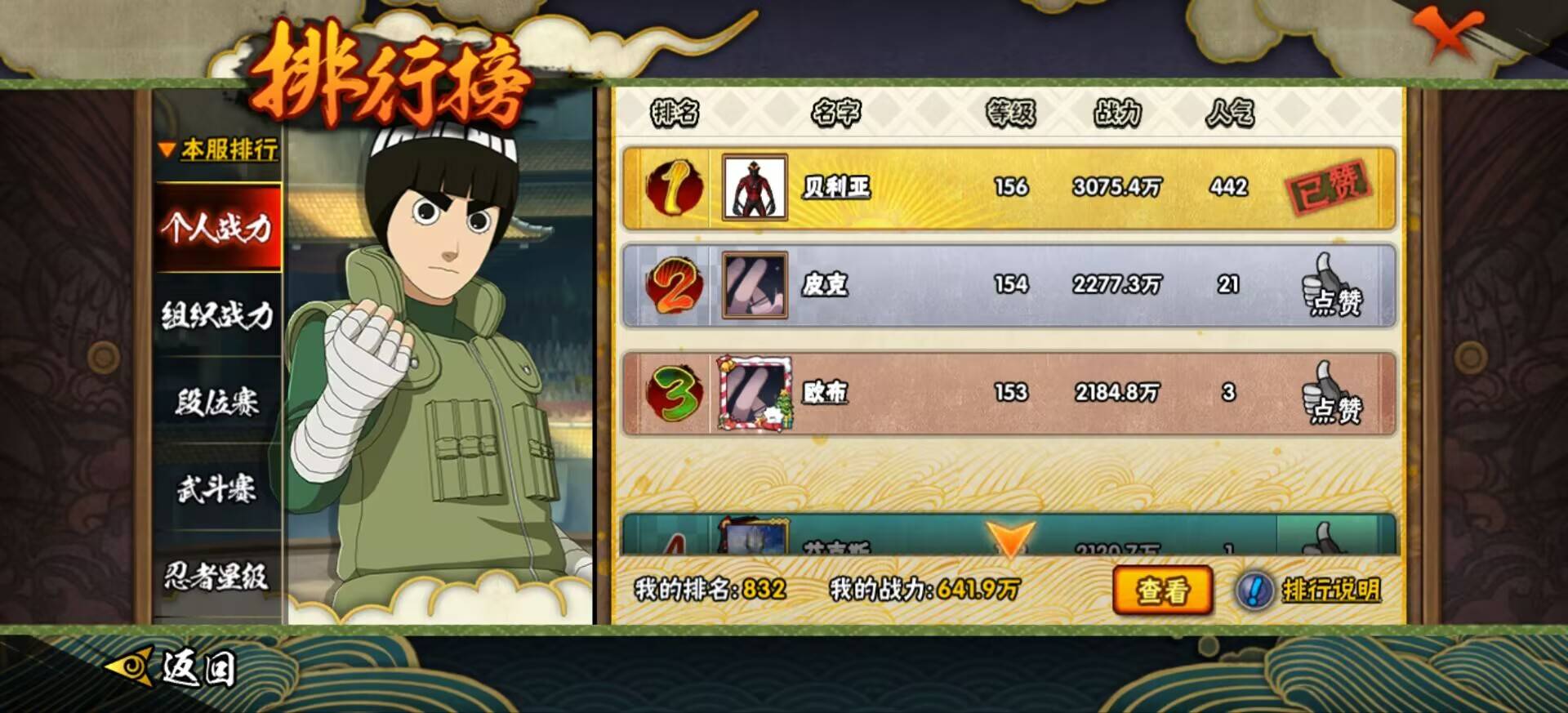 HYCMW342982火影忍者账号详情图10