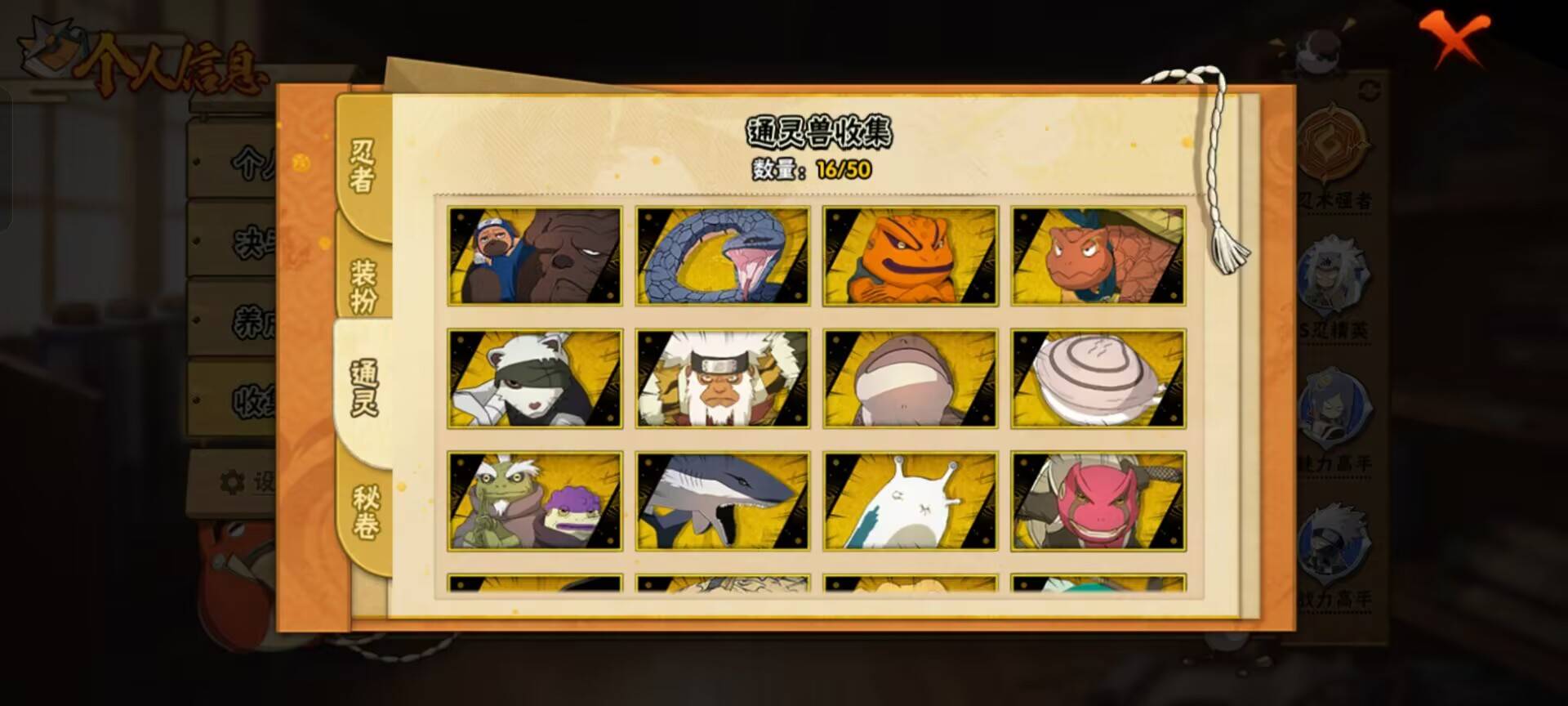 HYCMW342983火影忍者账号详情图7