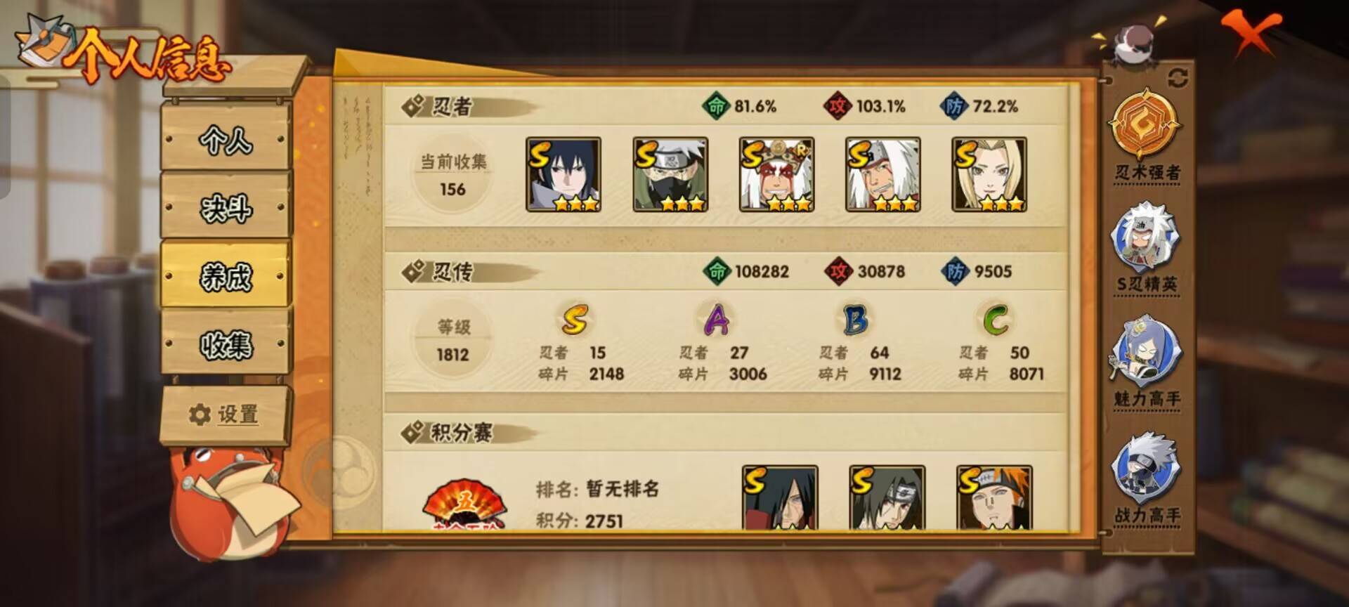 HYCMW342983火影忍者账号详情图8