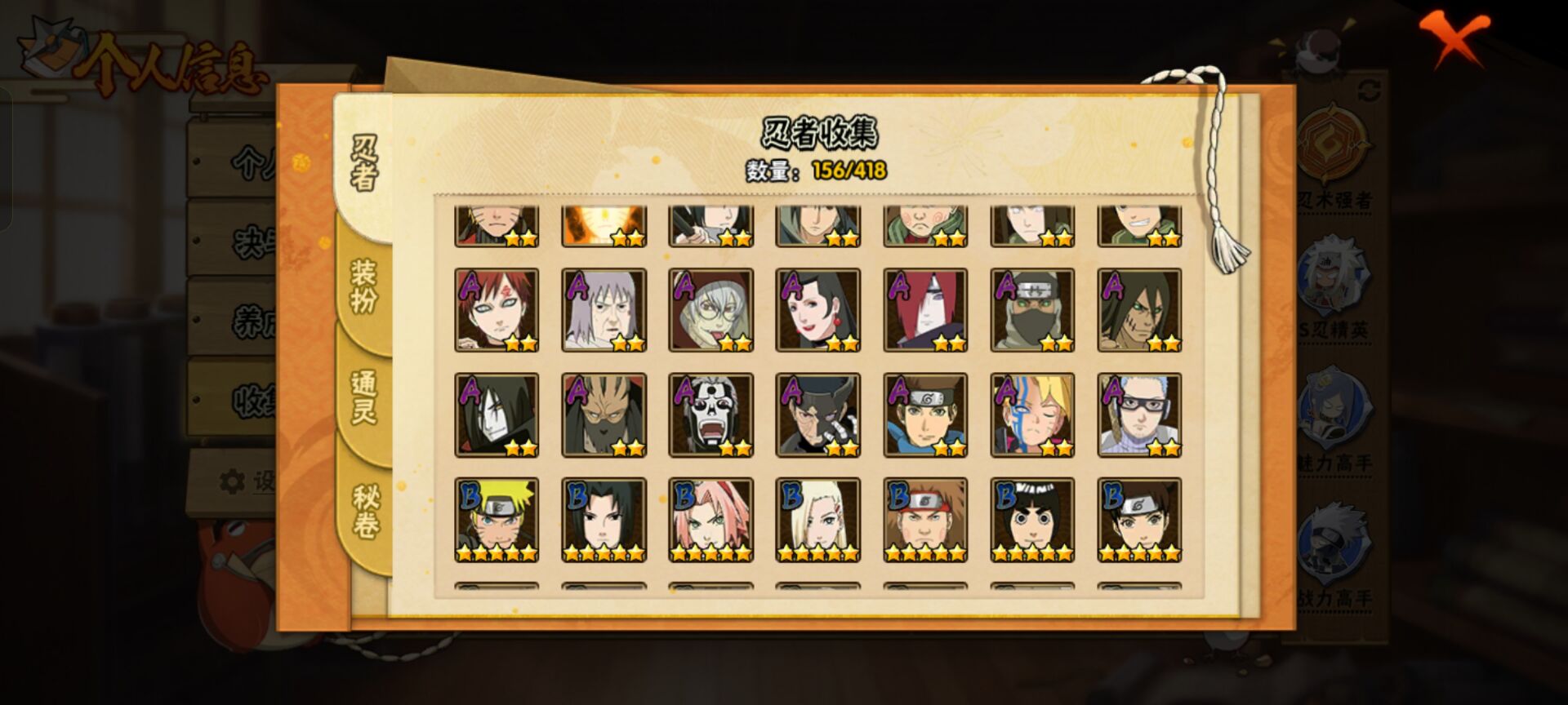 HYCMW342983火影忍者账号详情图9