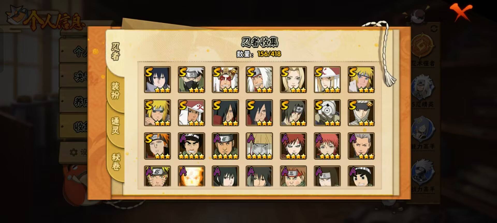 HYCMW342983火影忍者账号详情图10