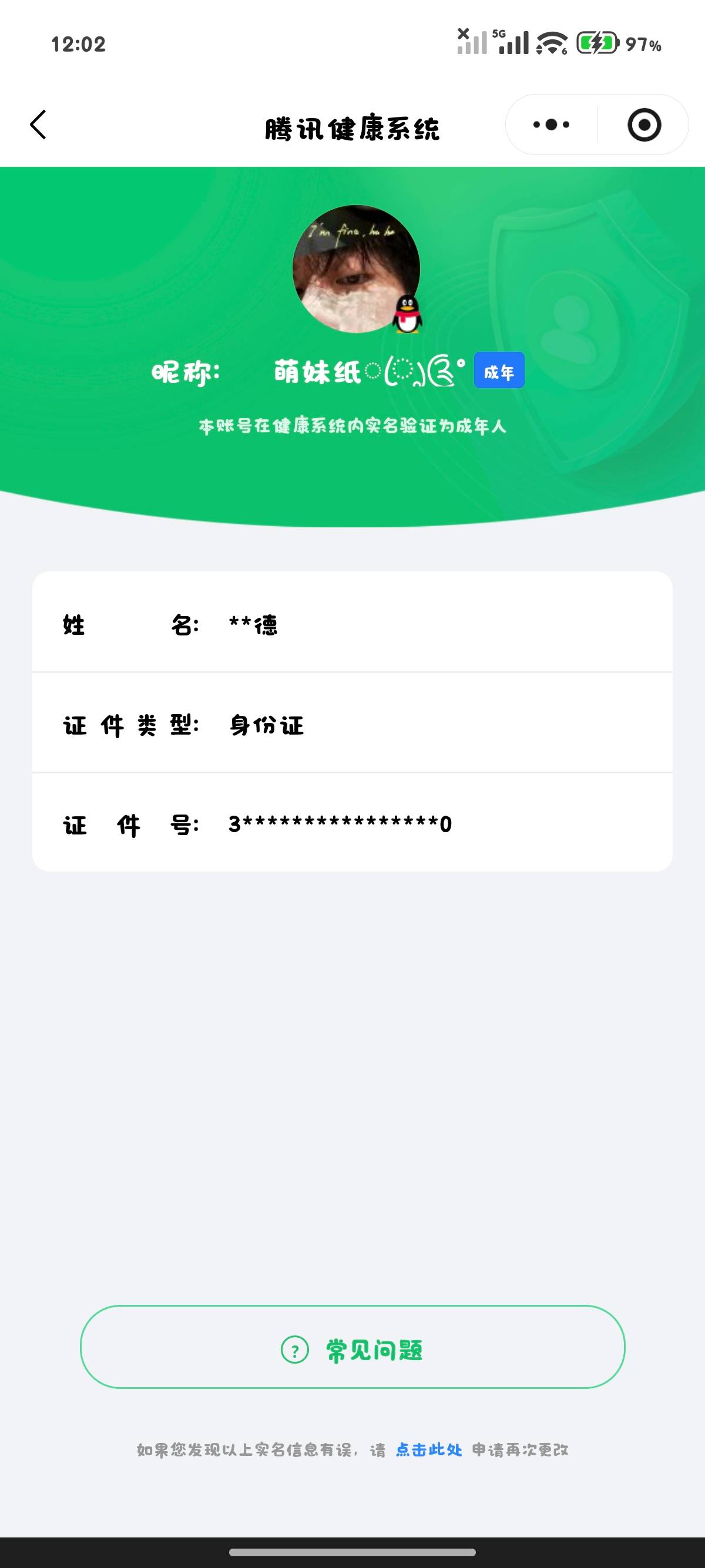 HYCMW342983火影忍者账号详情图11