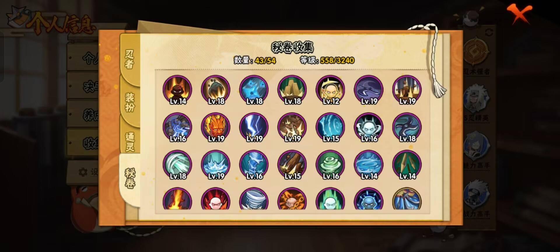 HYCMW342983火影忍者账号详情图4